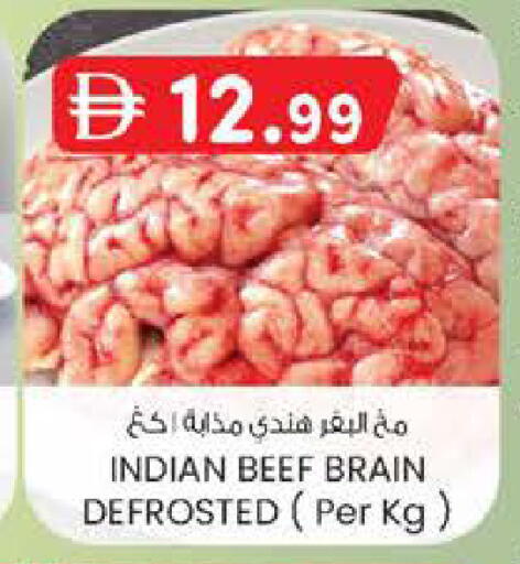 available at ك. إم. هايبرماركت in الإمارات العربية المتحدة , الامارات - ٱلْعَيْن‎