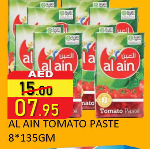 Tomato available at رويال جلف هايبرماركت in الإمارات العربية المتحدة , الامارات - أبو ظبي