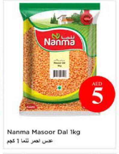 available at نستو هايبرماركت in الإمارات العربية المتحدة , الامارات - ٱلْعَيْن‎