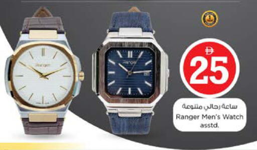available at نستو هايبرماركت in الإمارات العربية المتحدة , الامارات - الشارقة / عجمان