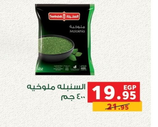available at Panda  in Egypt - Cairo