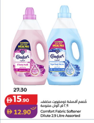 available at Lulu Hypermarket in UAE - Dubai