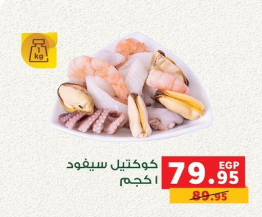 available at Panda  in Egypt - Cairo