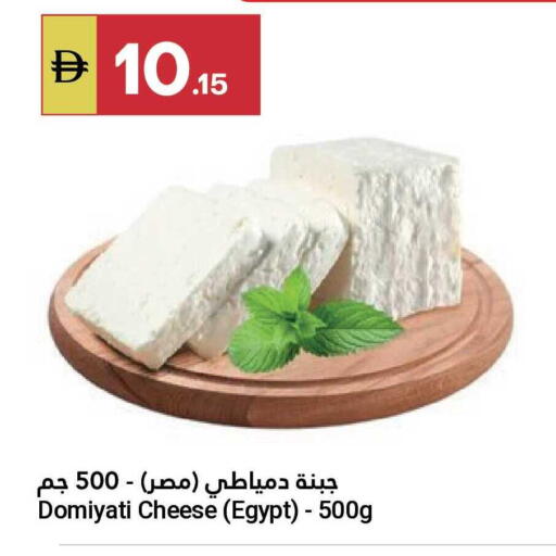 available at Grand Emirates Market in UAE - Abu Dhabi