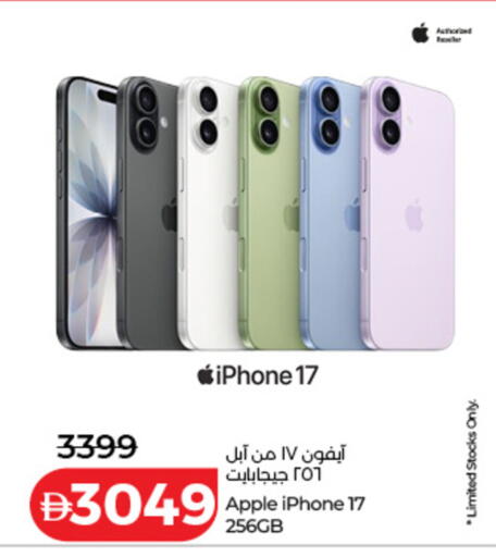 Apple available at Lulu Hypermarket in UAE - Dubai