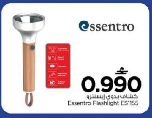 available at Nesto Hyper Market   in Oman - Muscat
