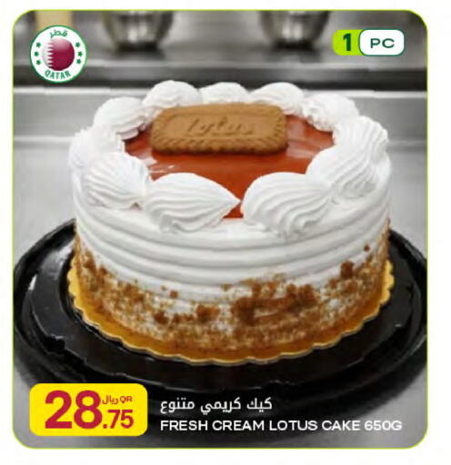available at Al Meera in Qatar - Al-Shahaniya