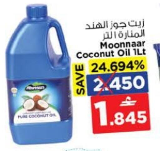 Coconut available at Nesto Hyper Market   in Oman - Muscat