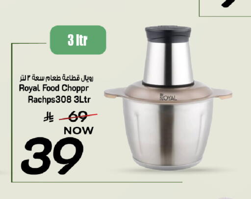 available at مارك & سيف in مملكة العربية السعودية, السعودية, سعودية - المنطقة الشرقية