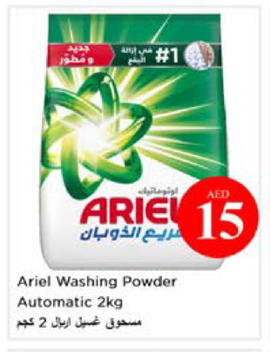 available at نستو هايبرماركت in الإمارات العربية المتحدة , الامارات - أبو ظبي