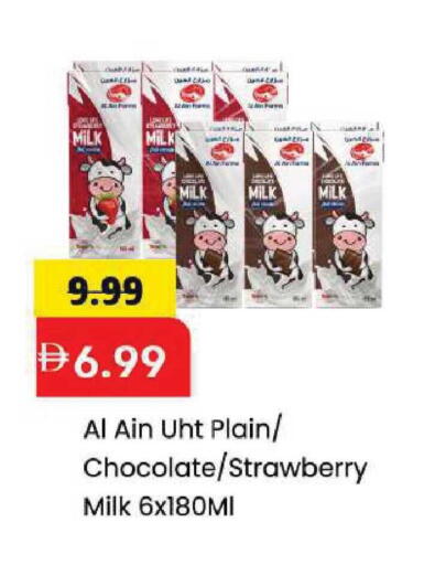 Strawberry available at مارك & سيف in الإمارات العربية المتحدة , الامارات - الشارقة / عجمان