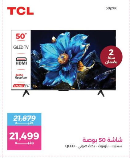 available at رنين in Egypt - القاهرة