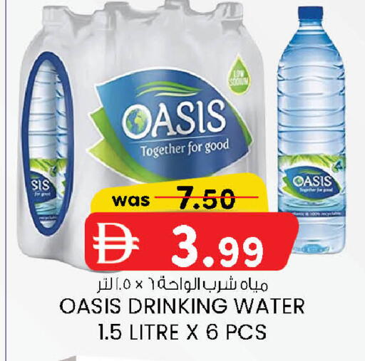 available at K.M Hypermarket in UAE - Sharjah / Ajman