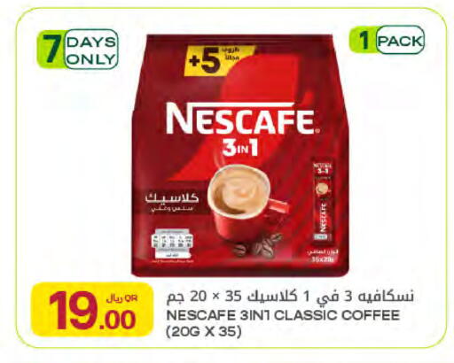 available at Al Meera in Qatar - Al Rayyan