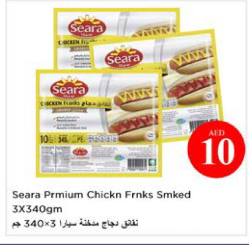available at نستو هايبرماركت in الإمارات العربية المتحدة , الامارات - ٱلْعَيْن‎