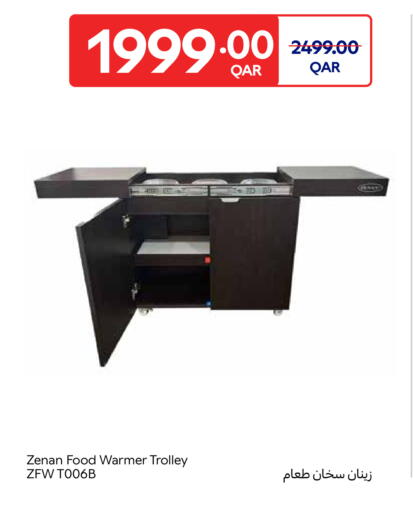 available at كارفور in قطر - الوكرة