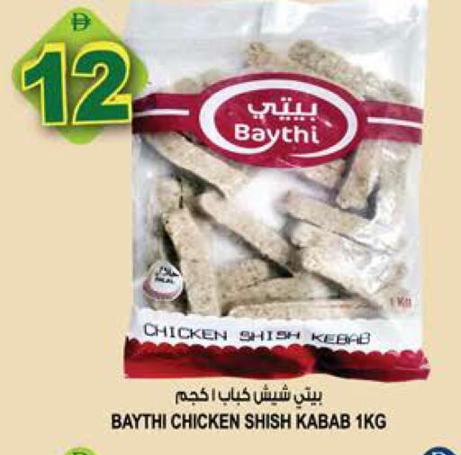 available at هاشم هايبرماركت in الإمارات العربية المتحدة , الامارات - الشارقة / عجمان