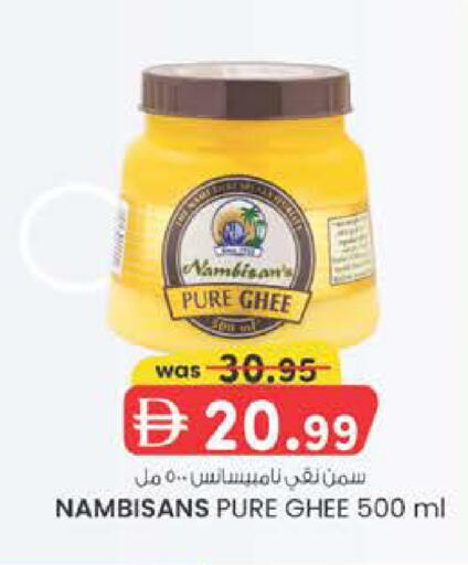 available at K M Trading  in UAE - Sharjah / Ajman