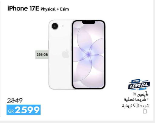 available at سيل بلاينت للهواتف in قطر - الدوحة