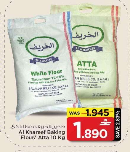 available at MARK & SAVE in Oman - Sohar