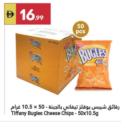 available at جراند الإمارات للتسوق in الإمارات العربية المتحدة , الامارات - أبو ظبي