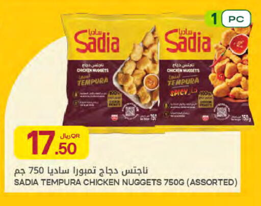 available at شركة الميرة للمواد الاستهلاكية in قطر - أم صلال