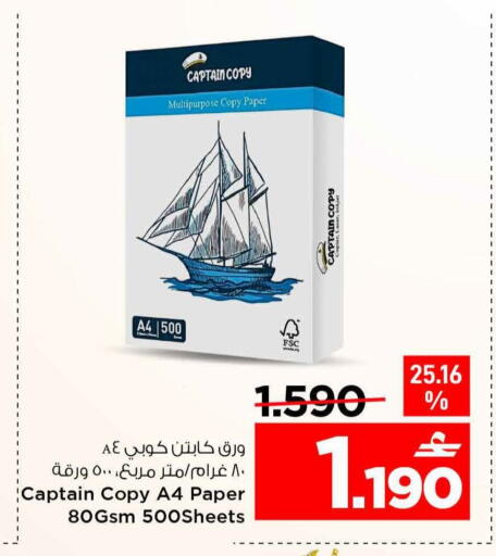 available at MARK & SAVE in Oman - Sohar