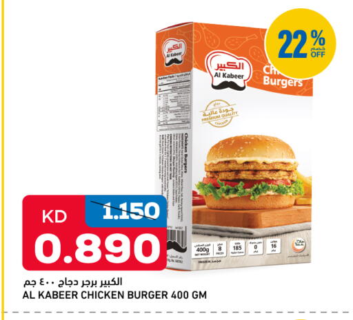 available at غلف مارت in الكويت - محافظة الجهراء