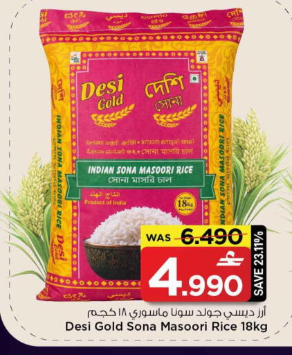 available at MARK & SAVE in Oman - Sohar