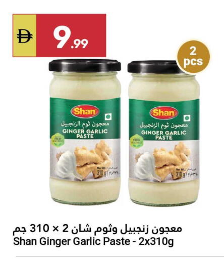 Ginger Garlic available at Grand Emirates Market in UAE - Abu Dhabi