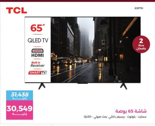 available at رنين in Egypt - القاهرة