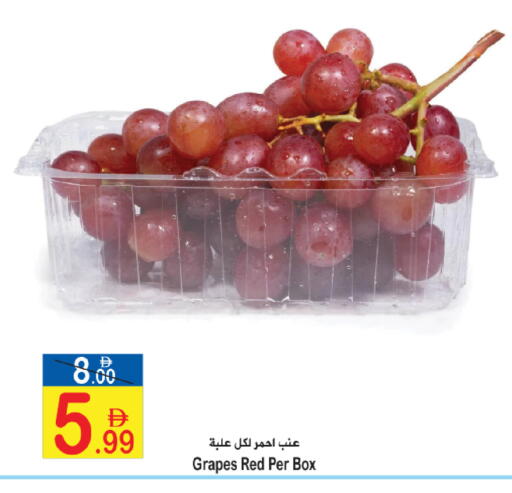 Grapes available at سن اند ساند هايبر ماركت ذ.م.م in الإمارات العربية المتحدة , الامارات - رَأْس ٱلْخَيْمَة