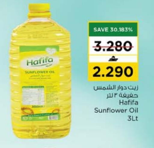 available at Nesto Hyper Market   in Oman - Muscat