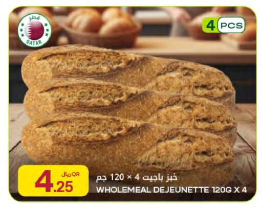 available at Al Meera in Qatar - Al Shamal