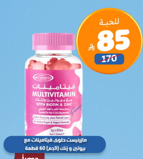 available at صيدلية المتحدة in مملكة العربية السعودية, السعودية, سعودية - محايل