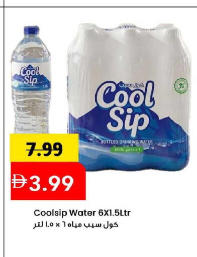 available at مارك & سيف in الإمارات العربية المتحدة , الامارات - الشارقة / عجمان