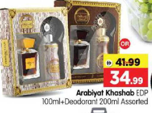 available at هايبر ماركت المدينة in الإمارات العربية المتحدة , الامارات - أبو ظبي