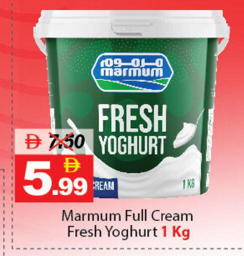 available at DESERT FRESH MARKET  in UAE - Abu Dhabi