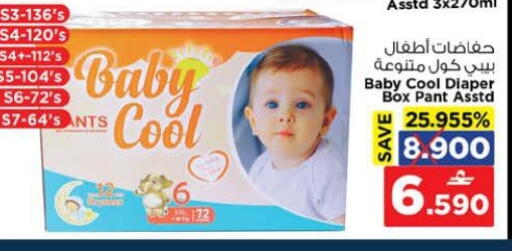 available at Nesto Hyper Market   in Oman - Muscat