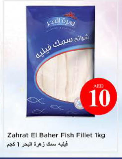 available at نستو هايبرماركت in الإمارات العربية المتحدة , الامارات - الشارقة / عجمان