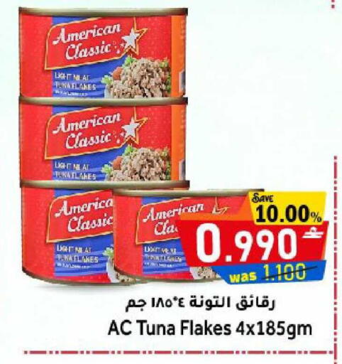 available at Al Qoot Hypermarket in Oman - Muscat