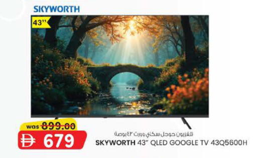 available at Safa Express Supermarket in UAE - Abu Dhabi