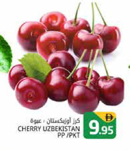 Cherry from Uzbekistan available at هايبر ماركت باسونز in الإمارات العربية المتحدة , الامارات - دبي