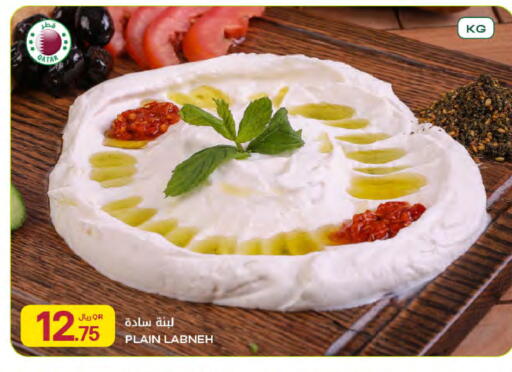 available at Al Meera in Qatar - Al Shamal