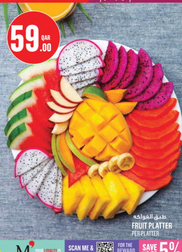 available at مونوبريكس in قطر - الدوحة