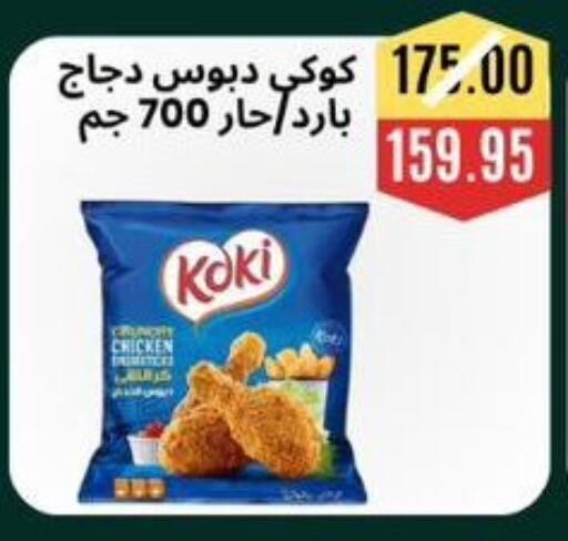 available at Awlad Hassan Markets in Egypt - Cairo