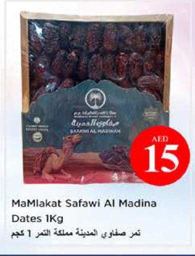 available at نستو هايبرماركت in الإمارات العربية المتحدة , الامارات - الشارقة / عجمان