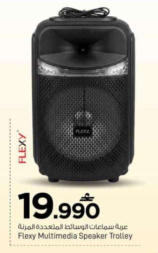 available at MARK & SAVE in Oman - Sohar
