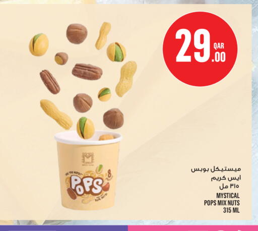 available at مونوبريكس in قطر - الدوحة