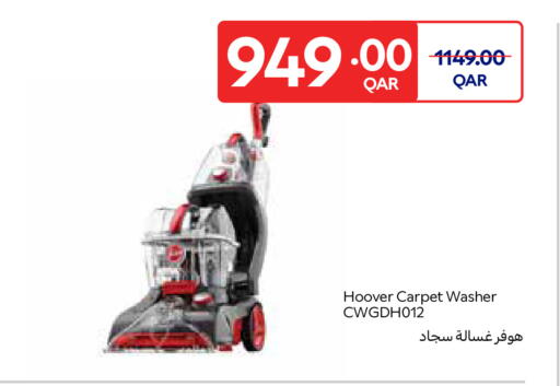 available at كارفور in قطر - الوكرة
